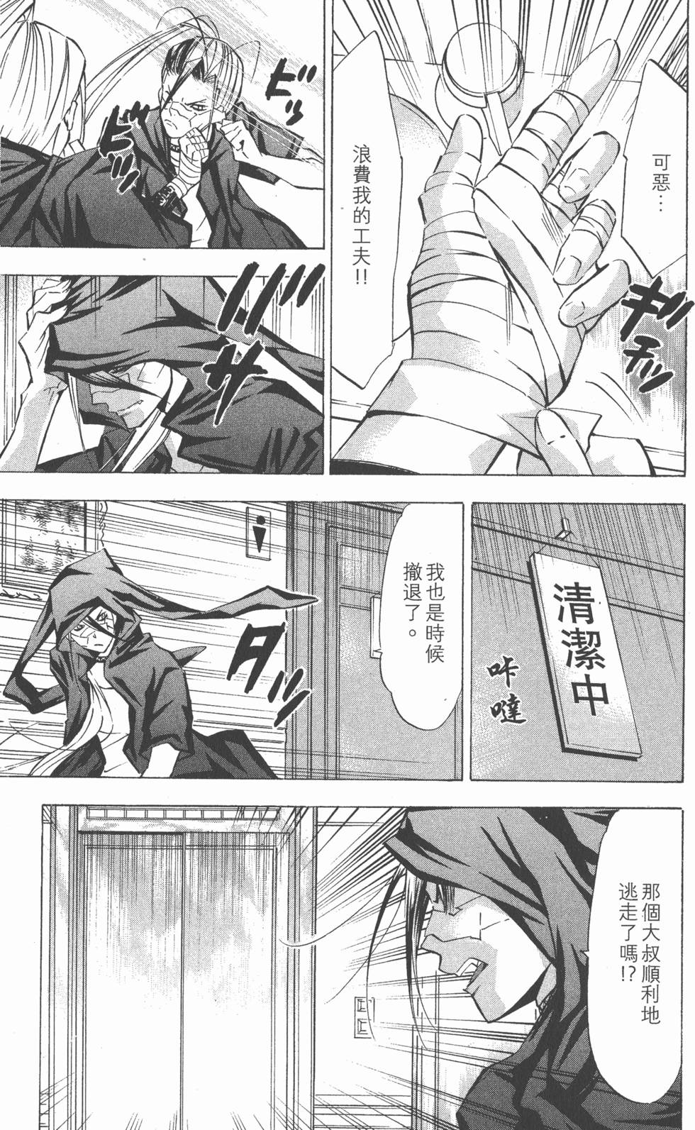 第79页