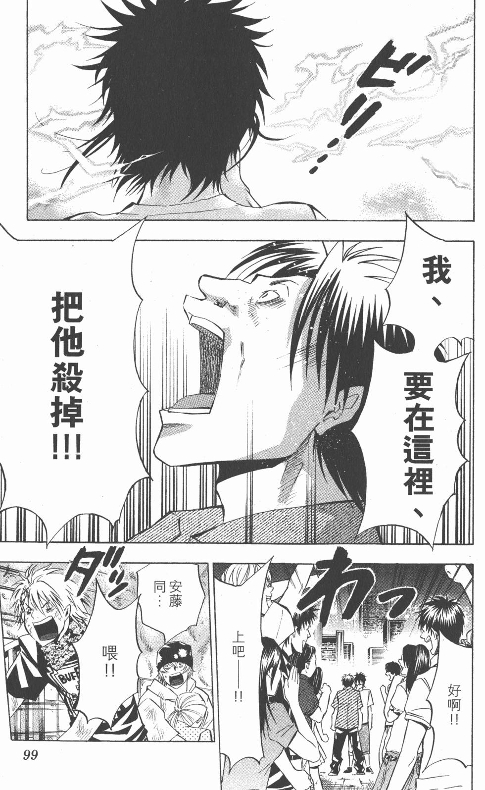 第97页
