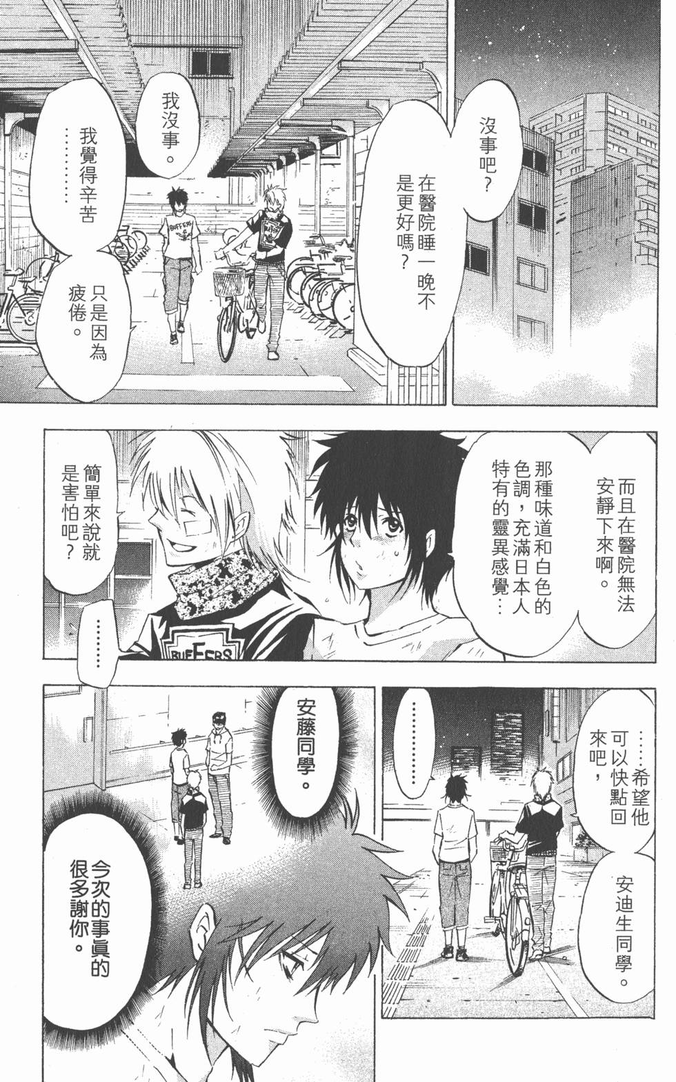 第143页