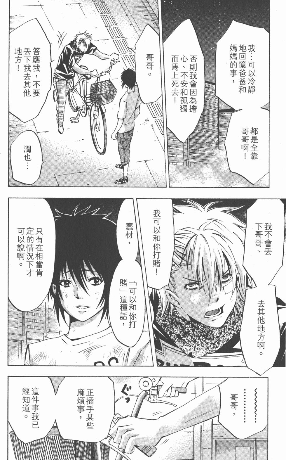 第160页