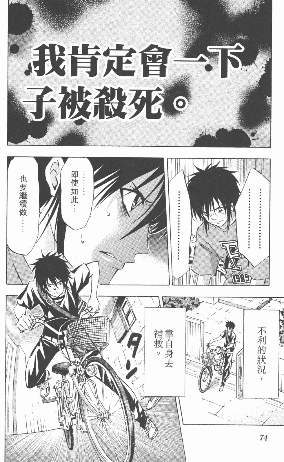 第70页