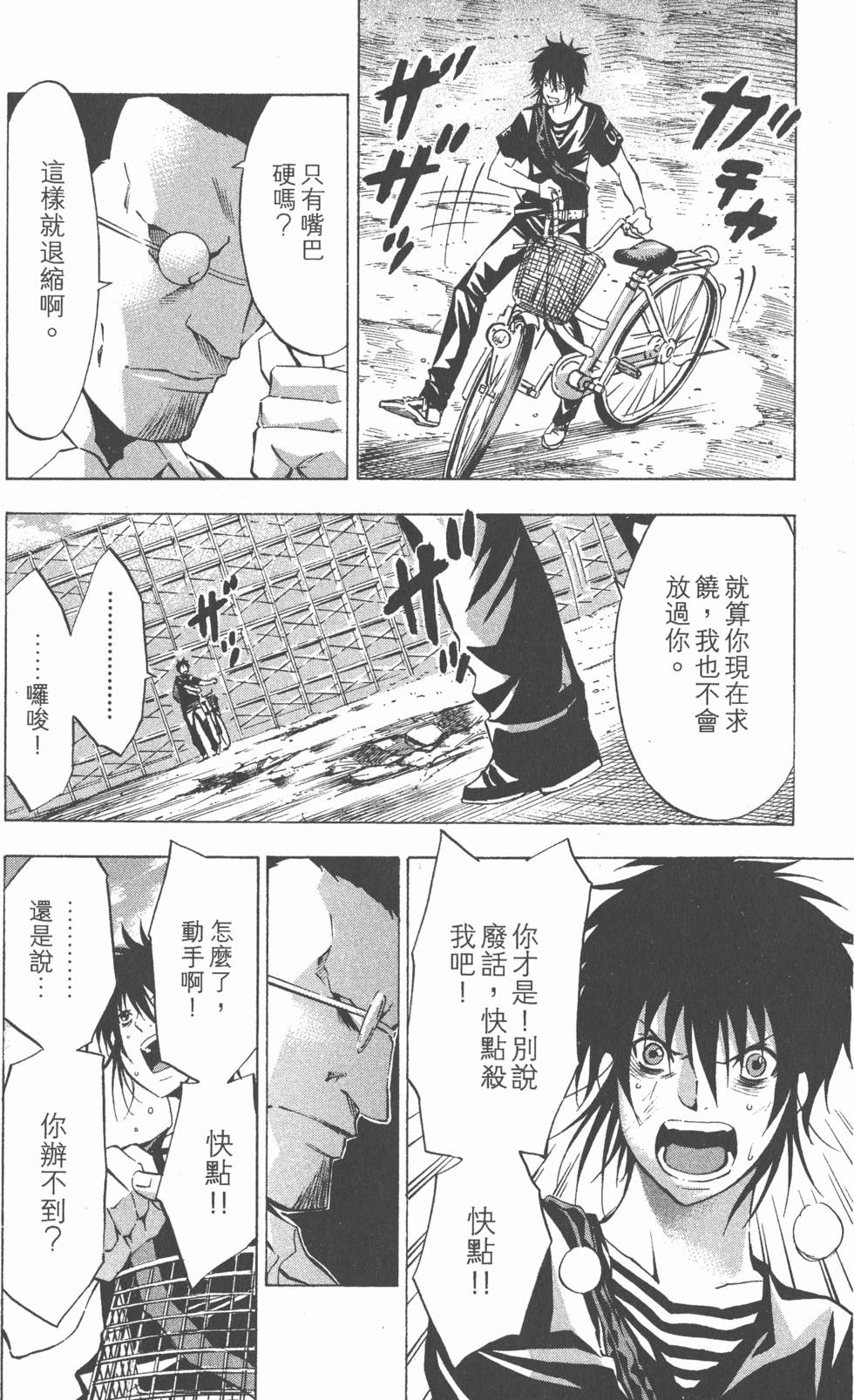 第88页