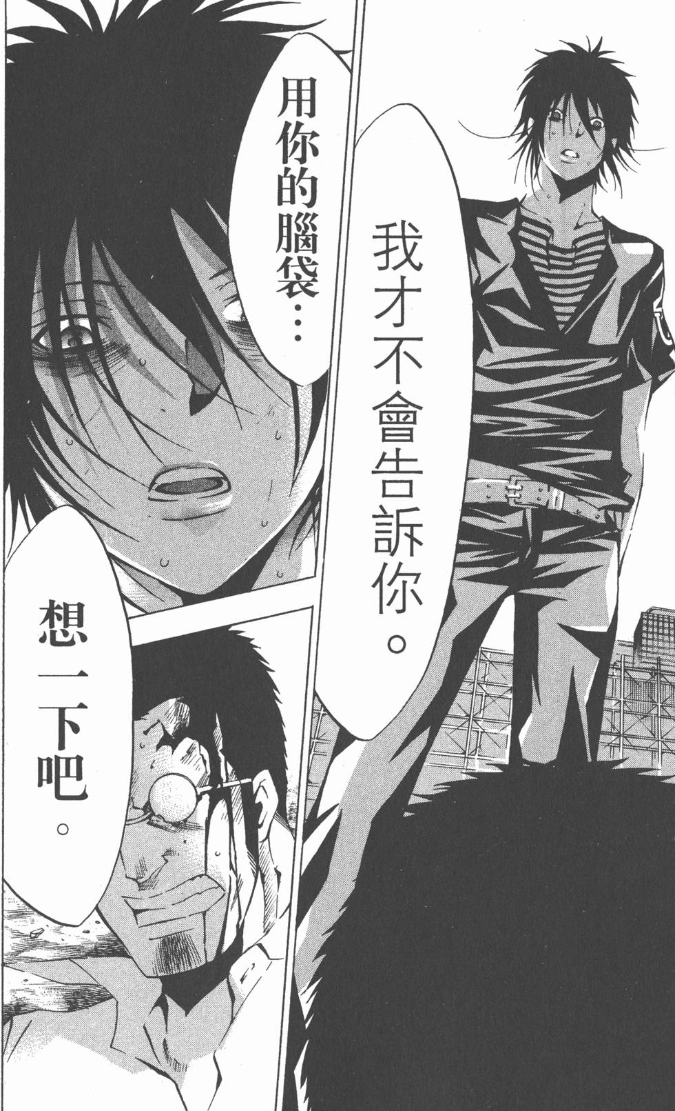 第112页