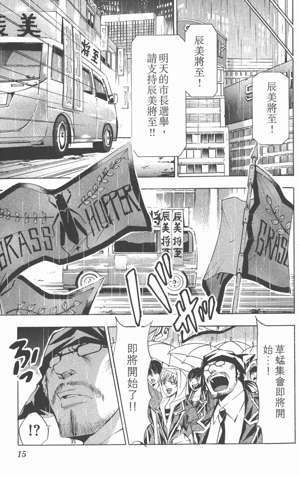 第15页