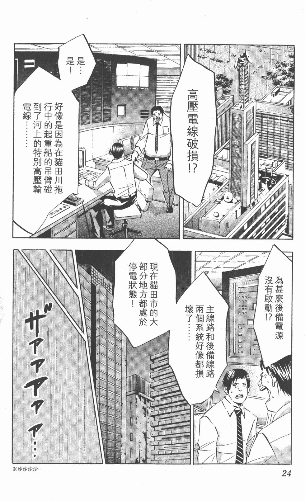 第24页