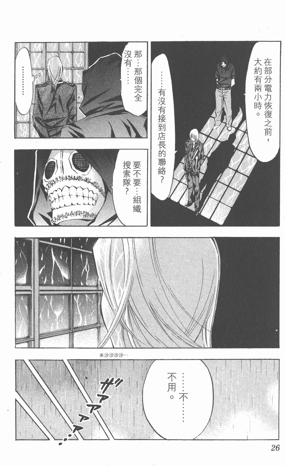 第26页