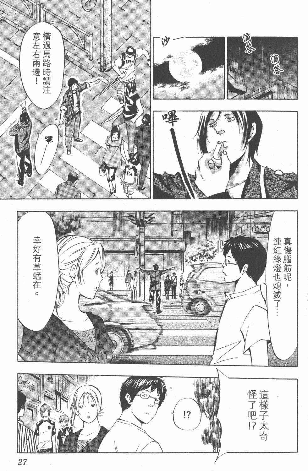 第27页