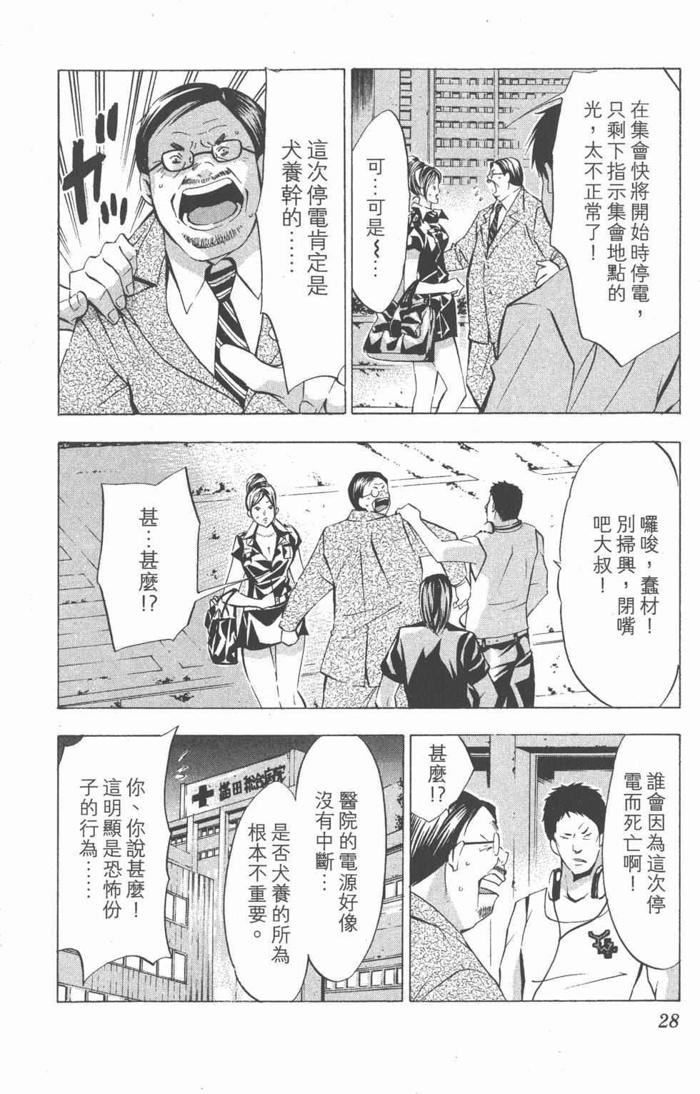 第28页