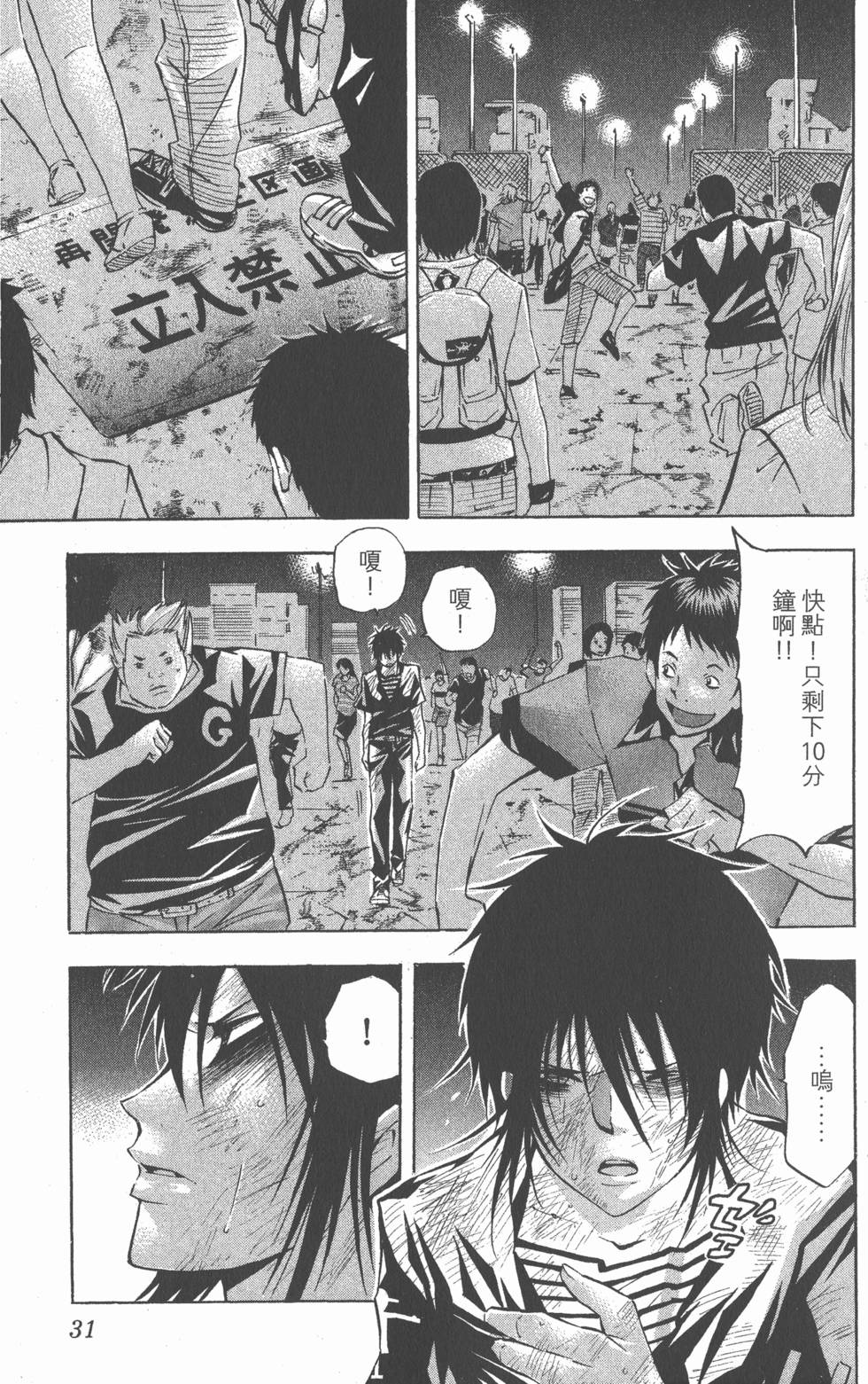 第31页