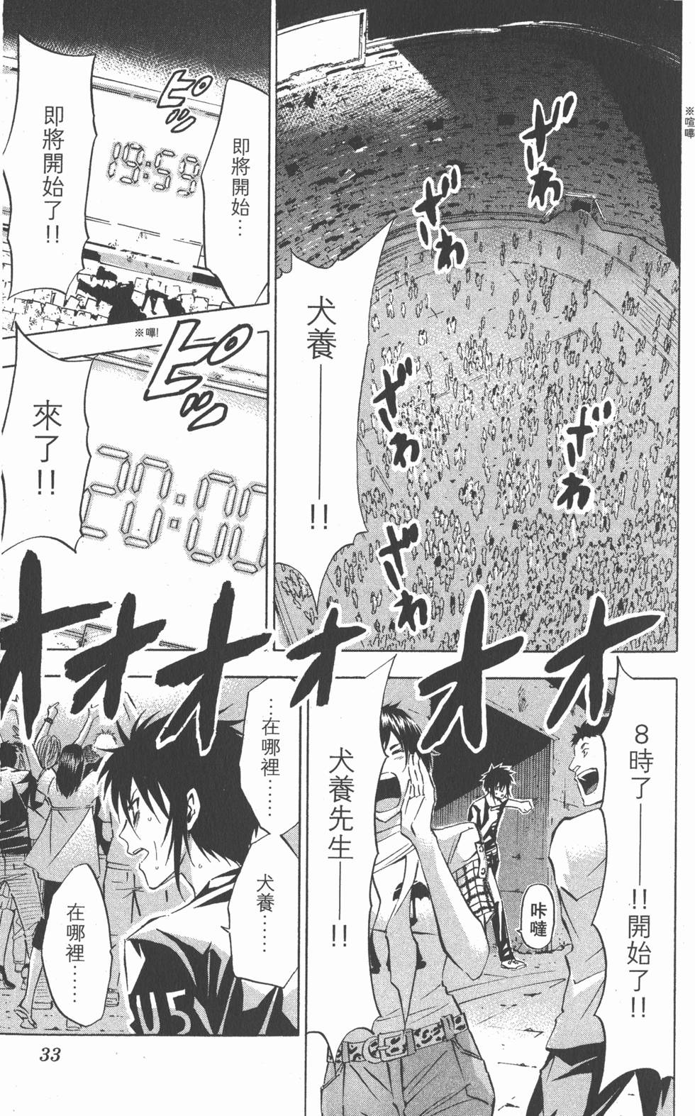 第33页