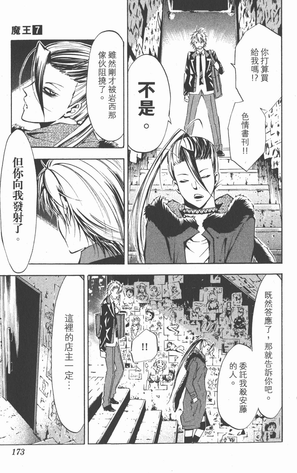 第173页