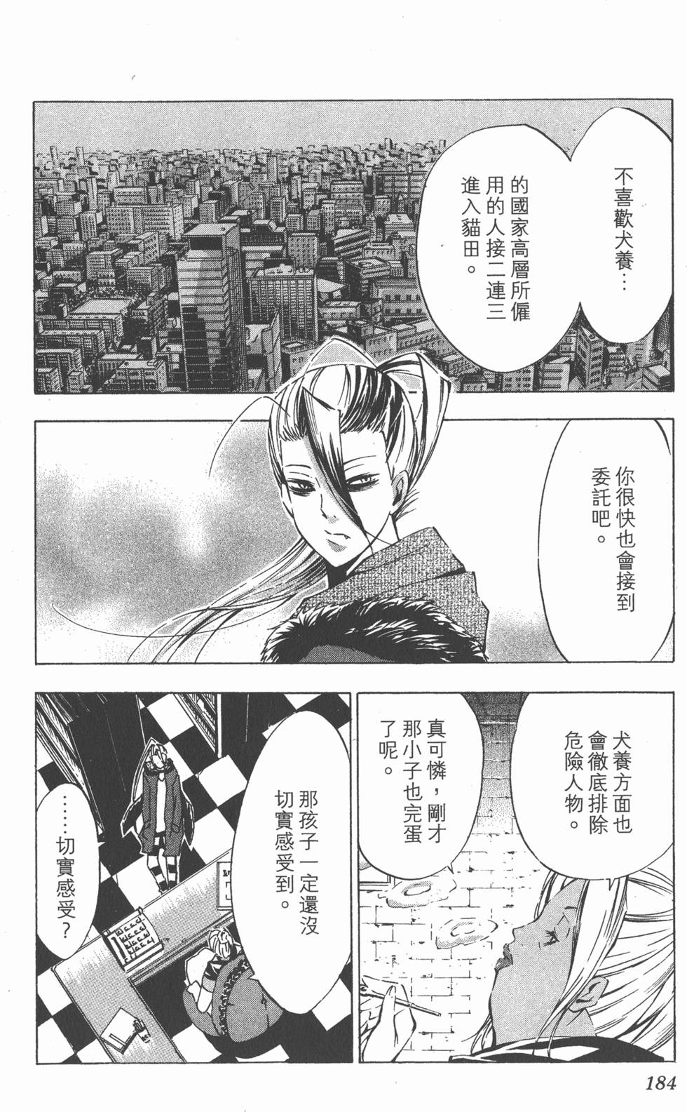 第184页