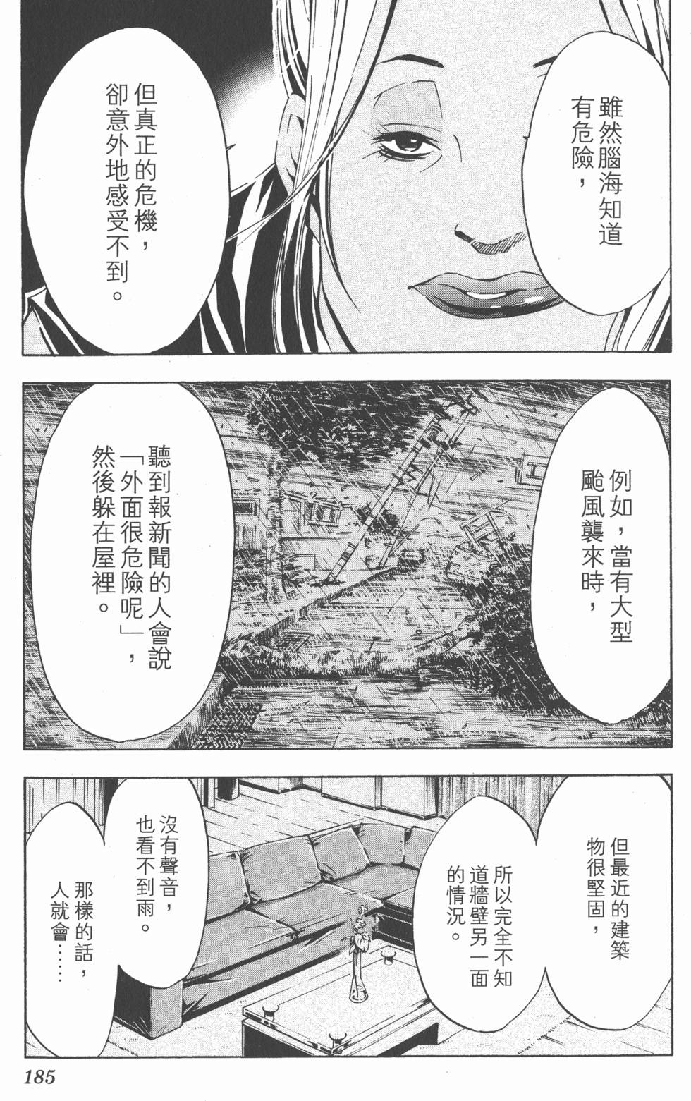 第185页