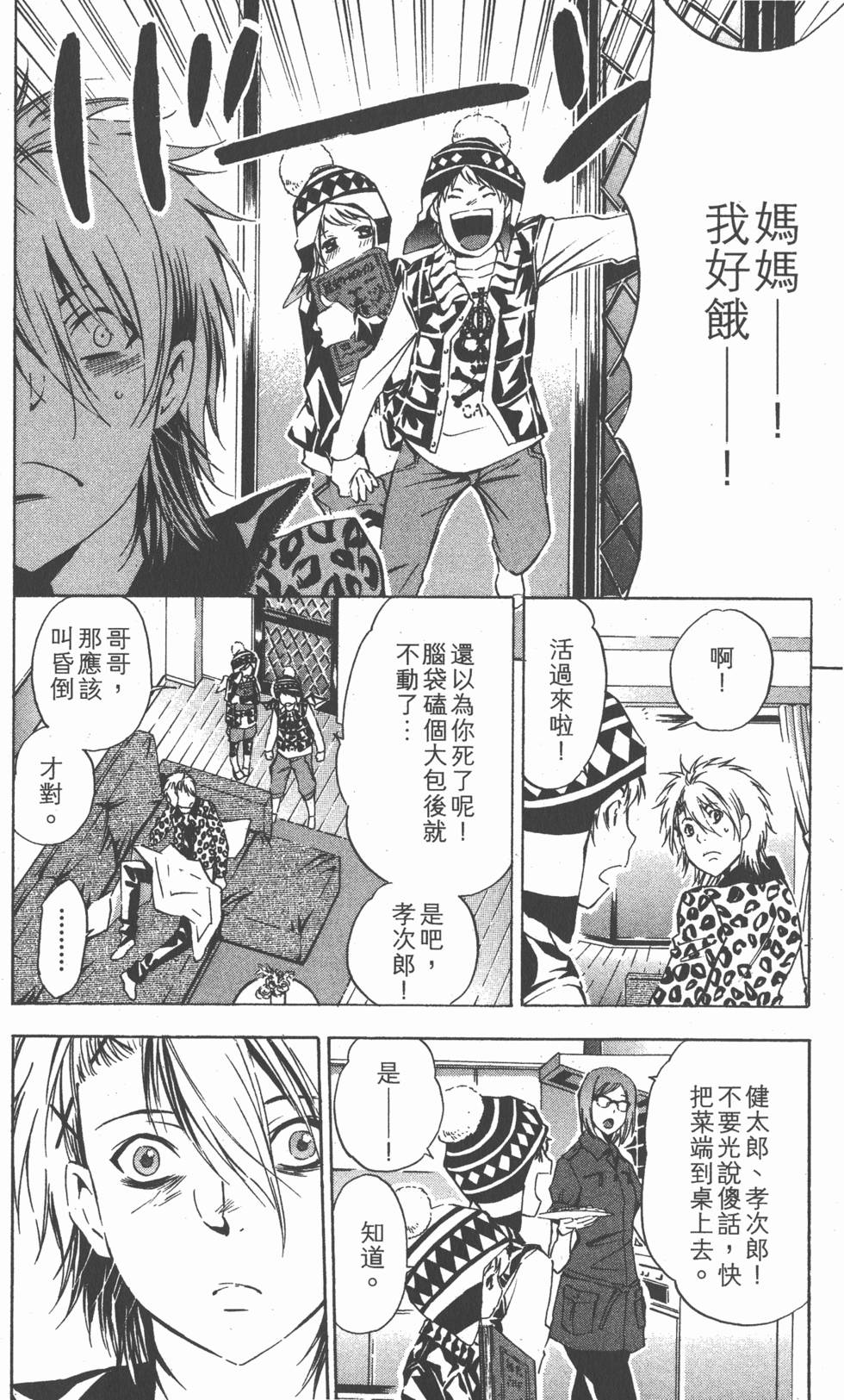 第88页