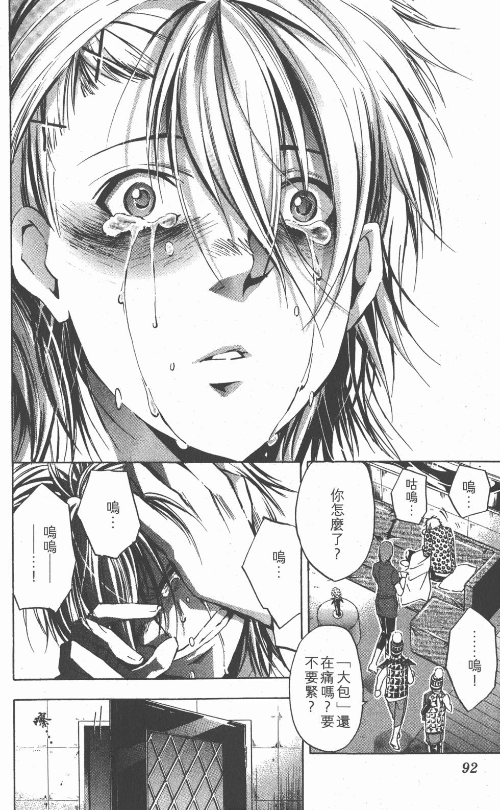 第90页