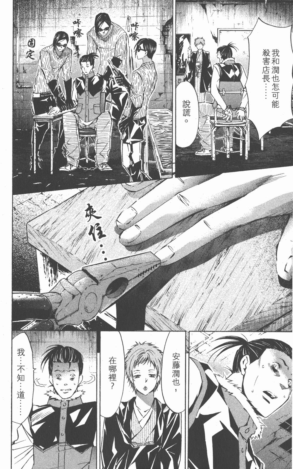 第106页