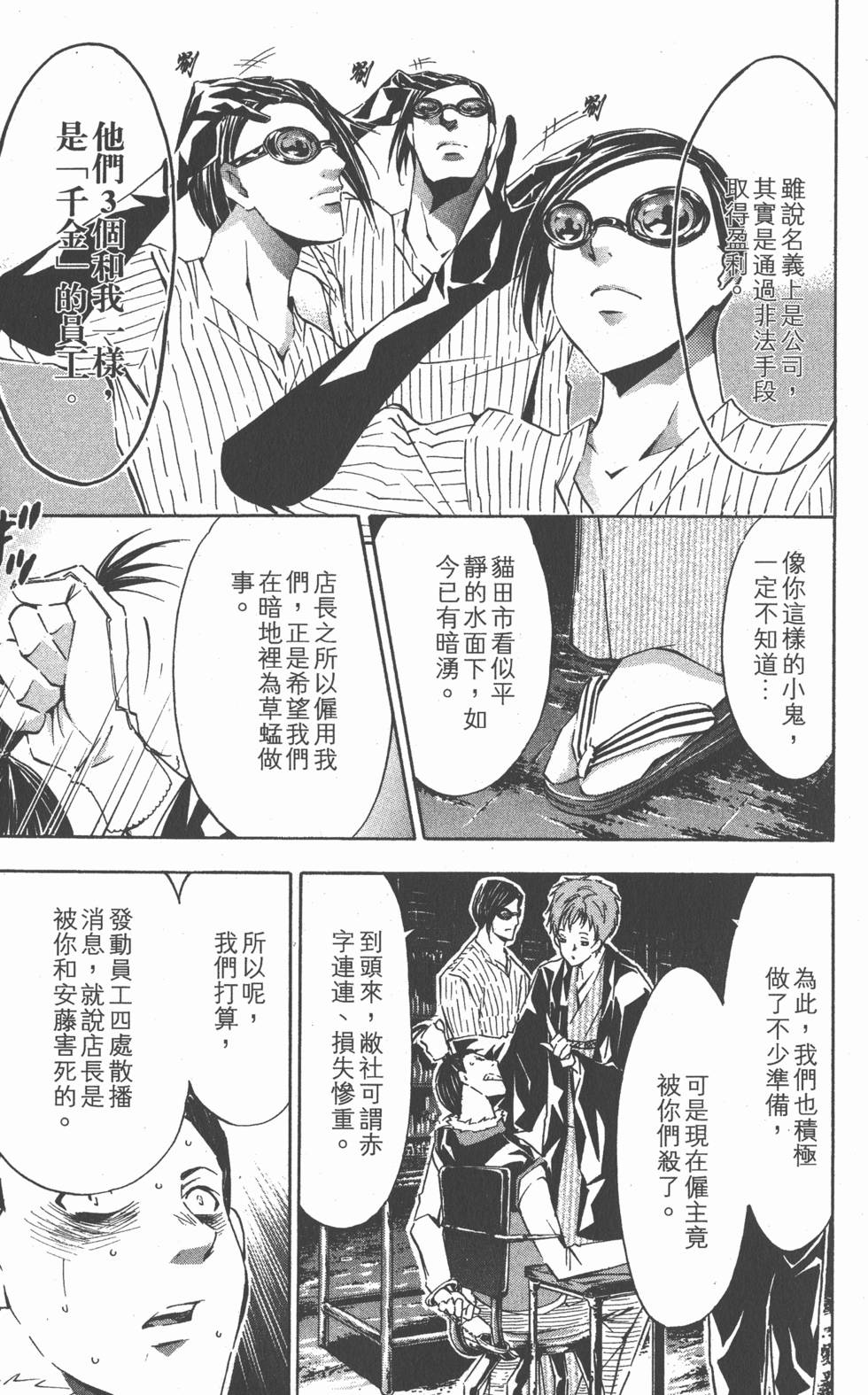 第109页
