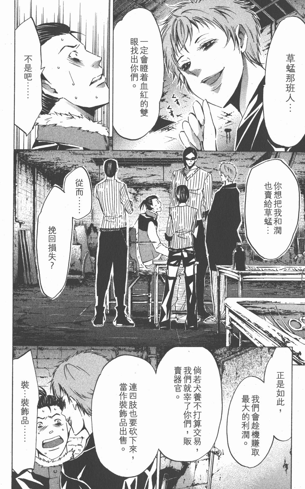 第110页