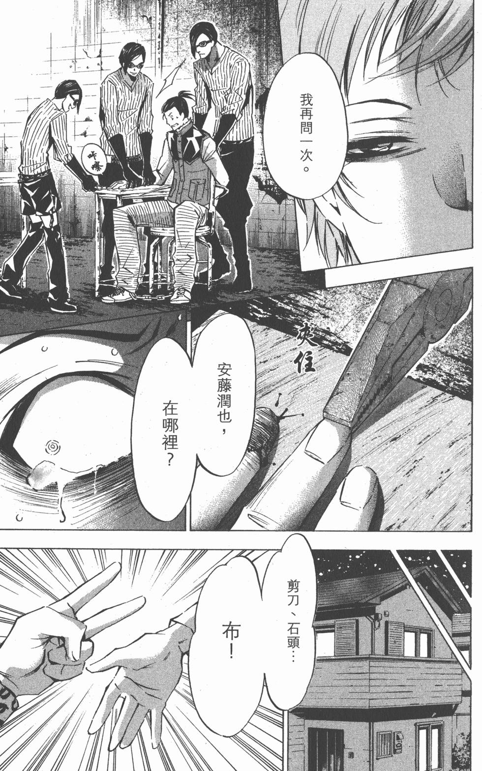 第111页