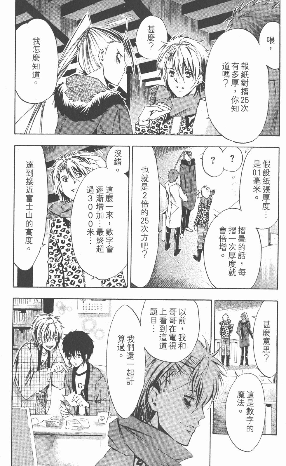 第74页