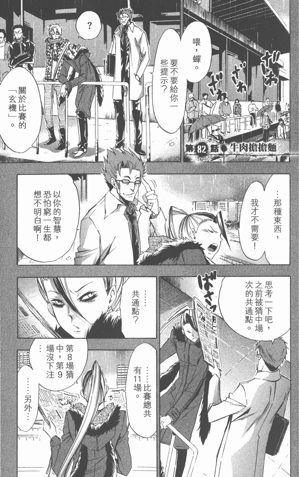 第77页