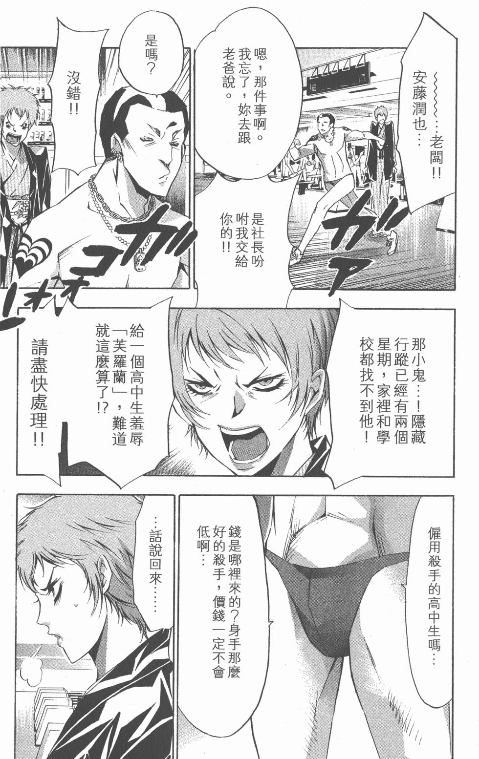 第101页