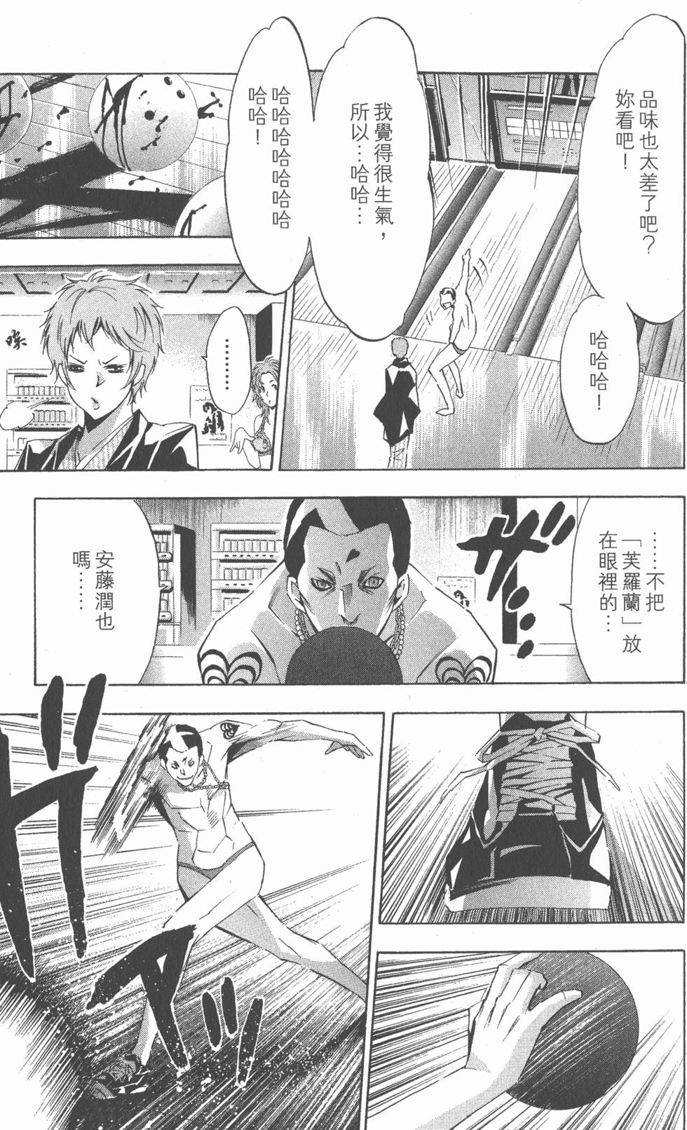 第103页