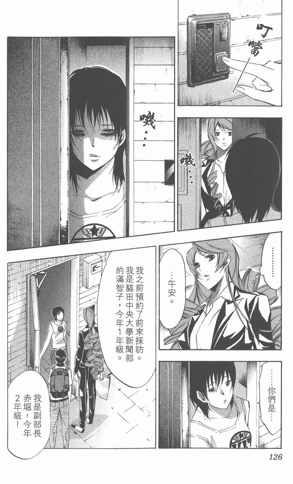第124页