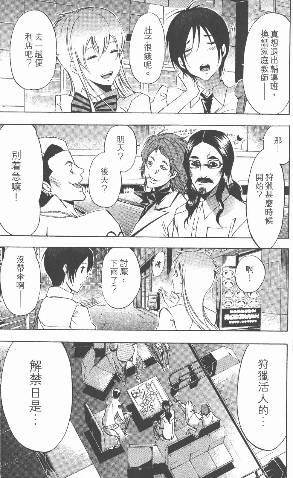 第159页