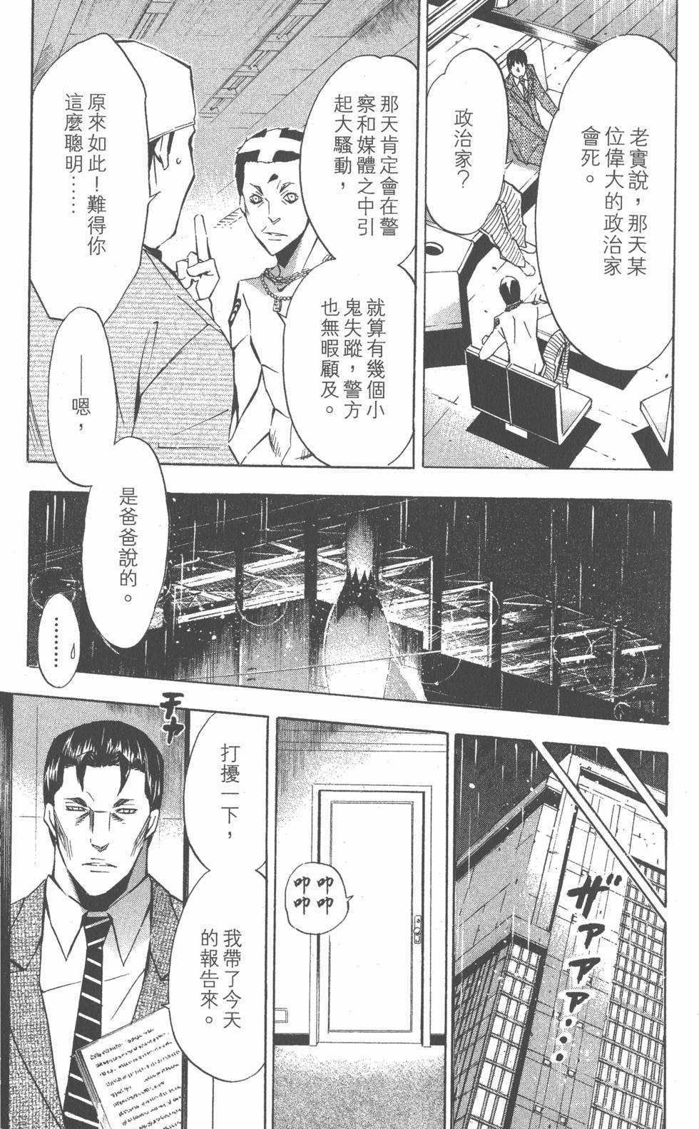 第161页