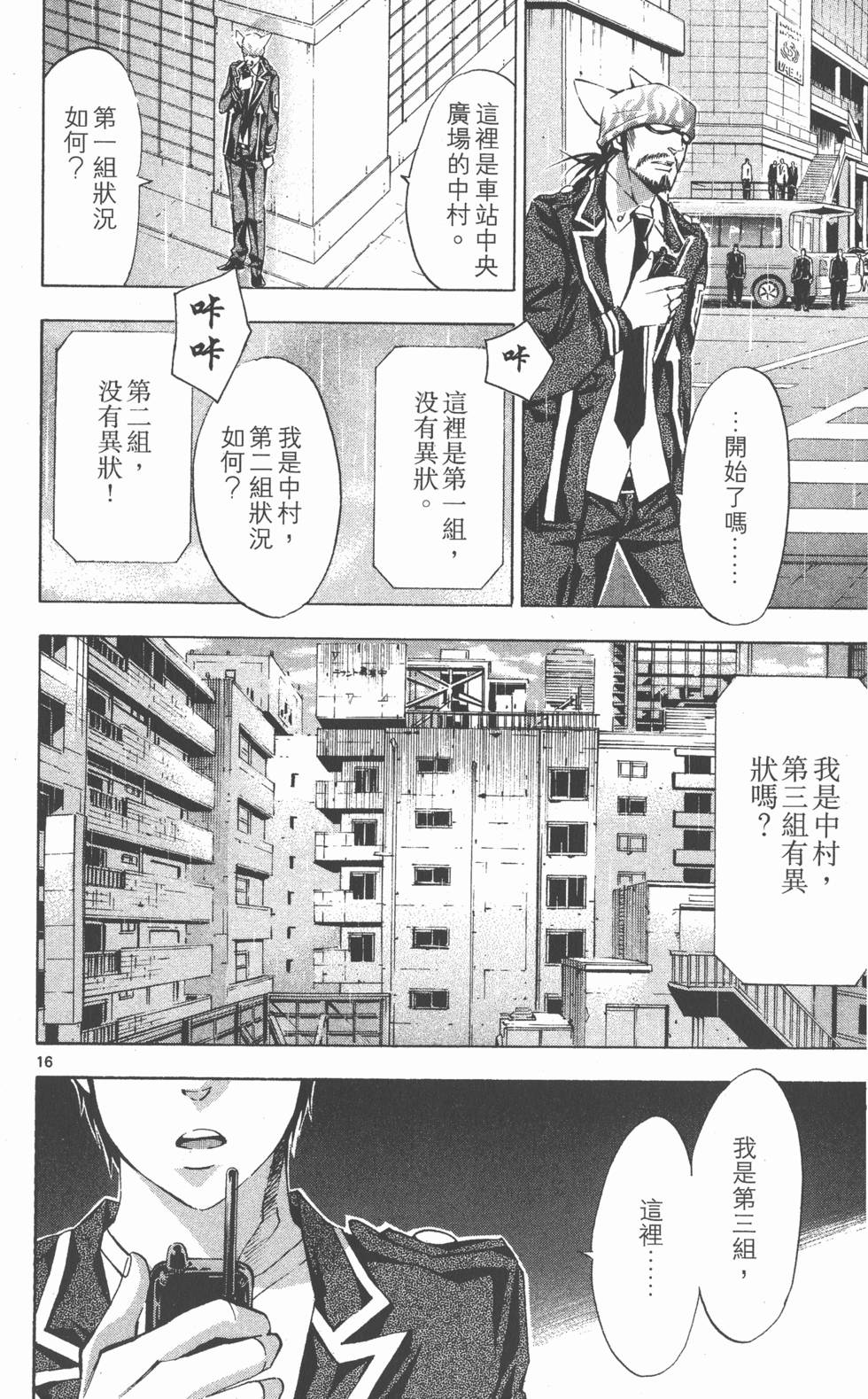 第18页