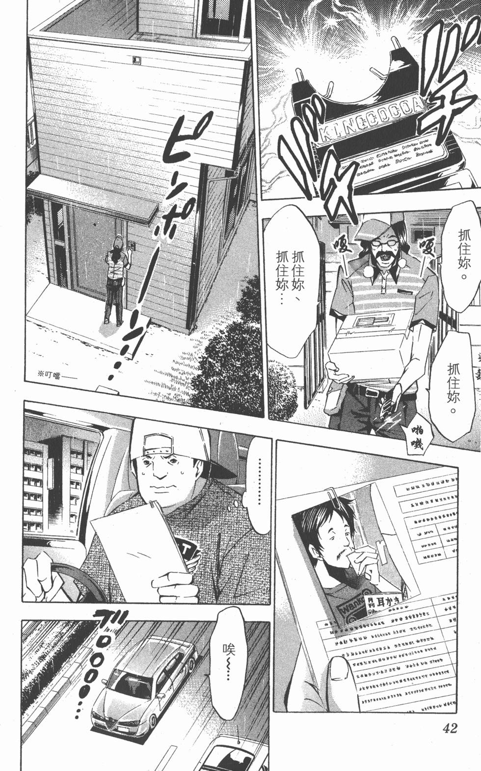 第42页