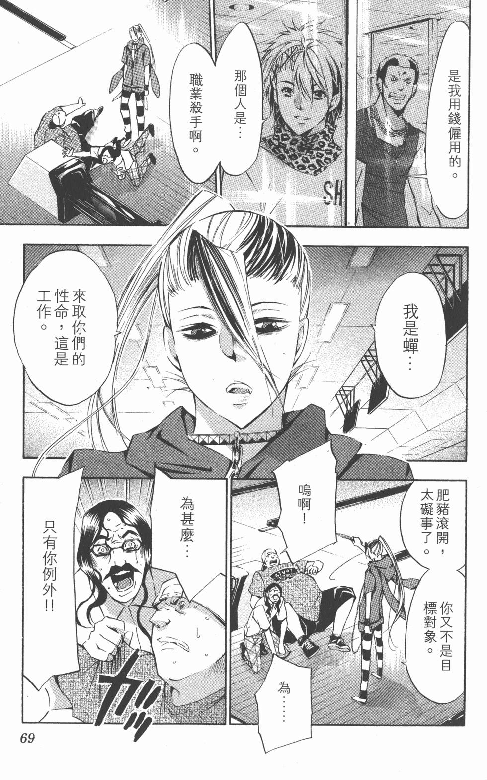 第69页