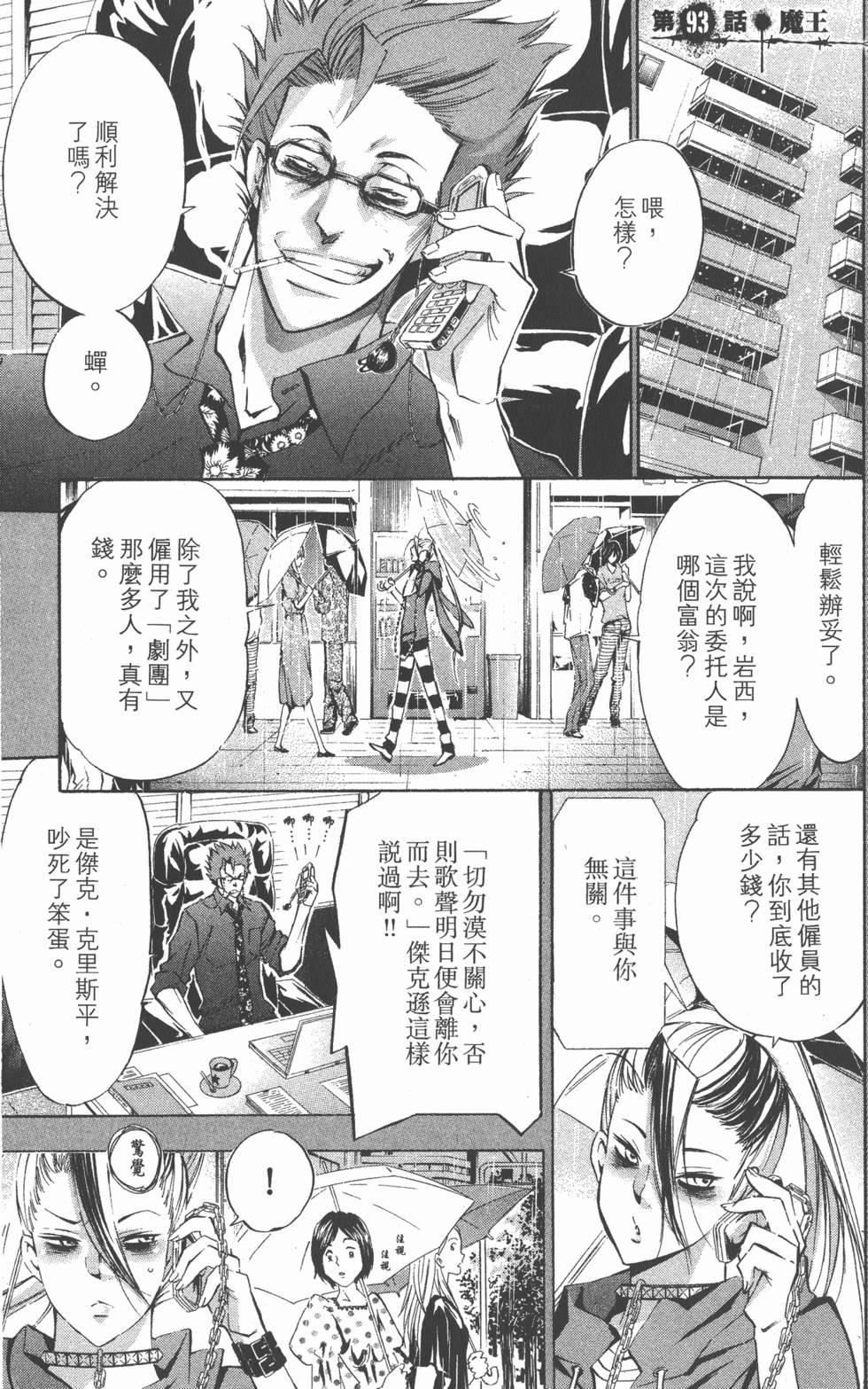 第93页