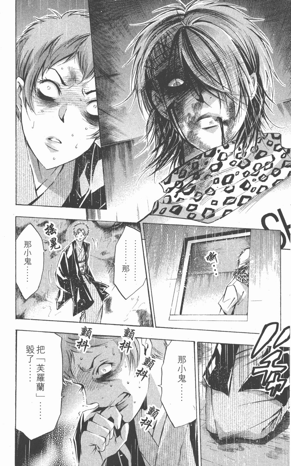 第112页