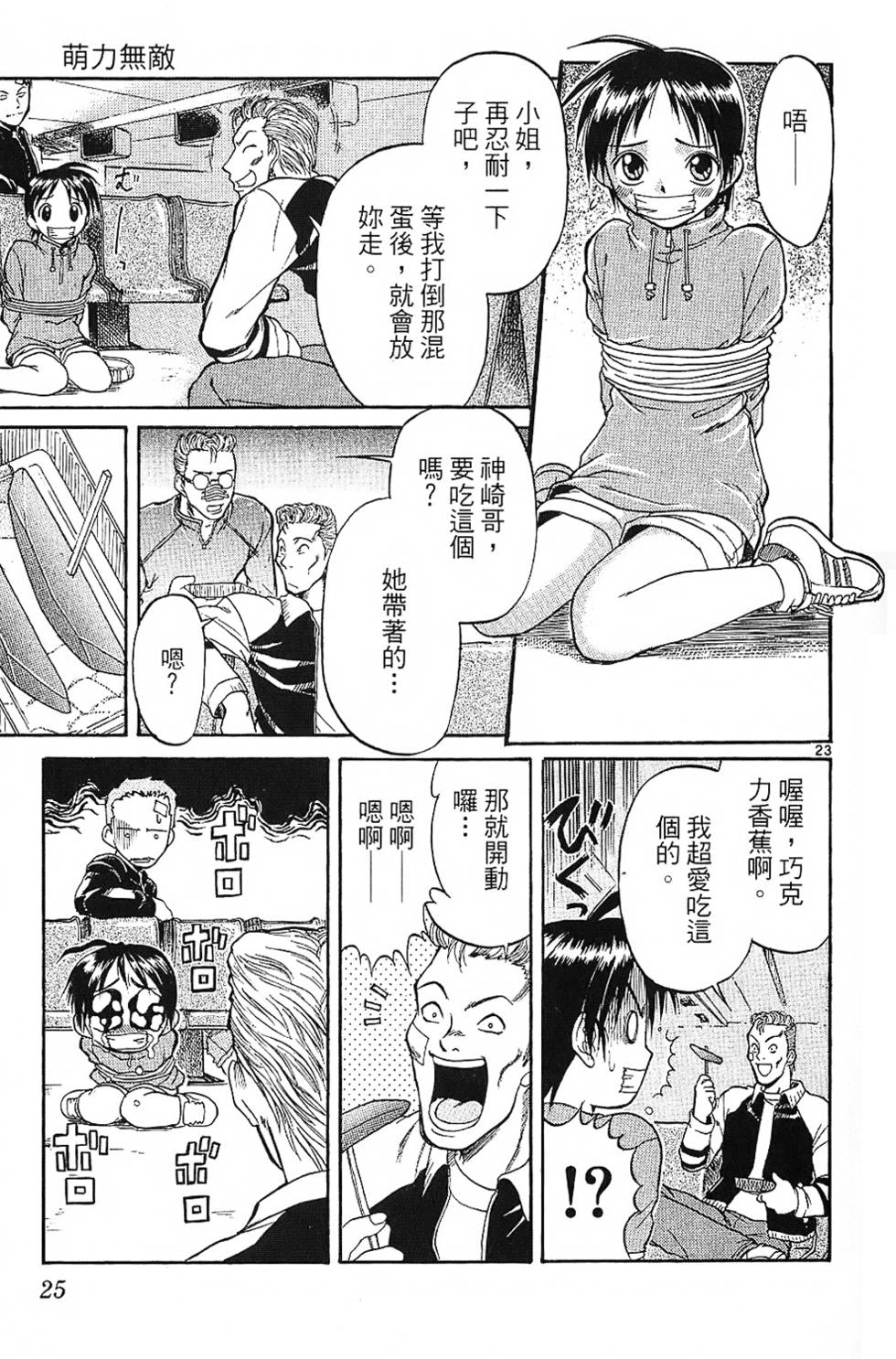 第24页