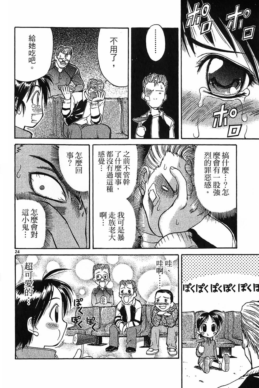 第25页