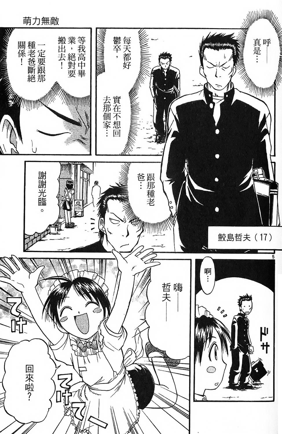 第38页
