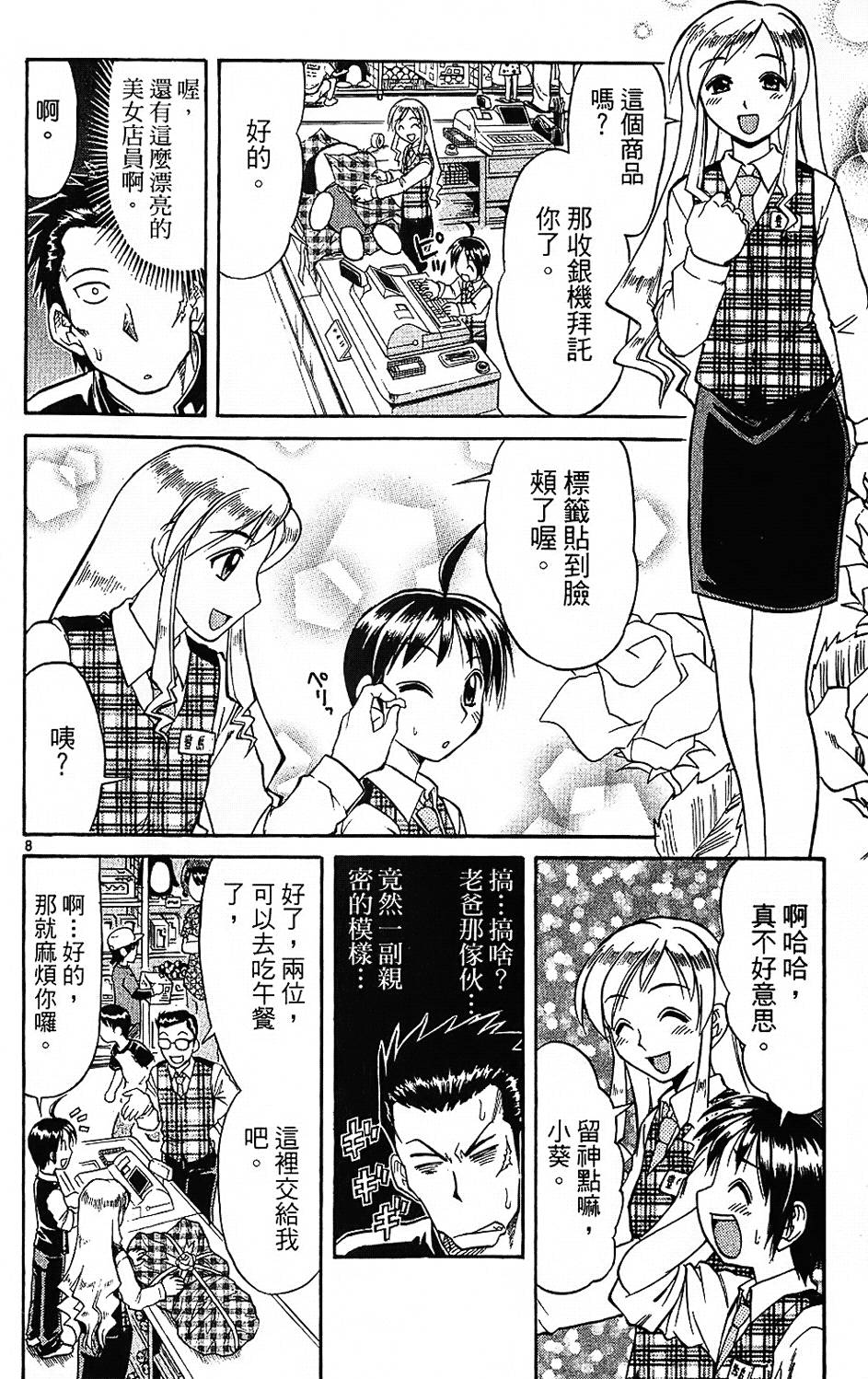 第67页
