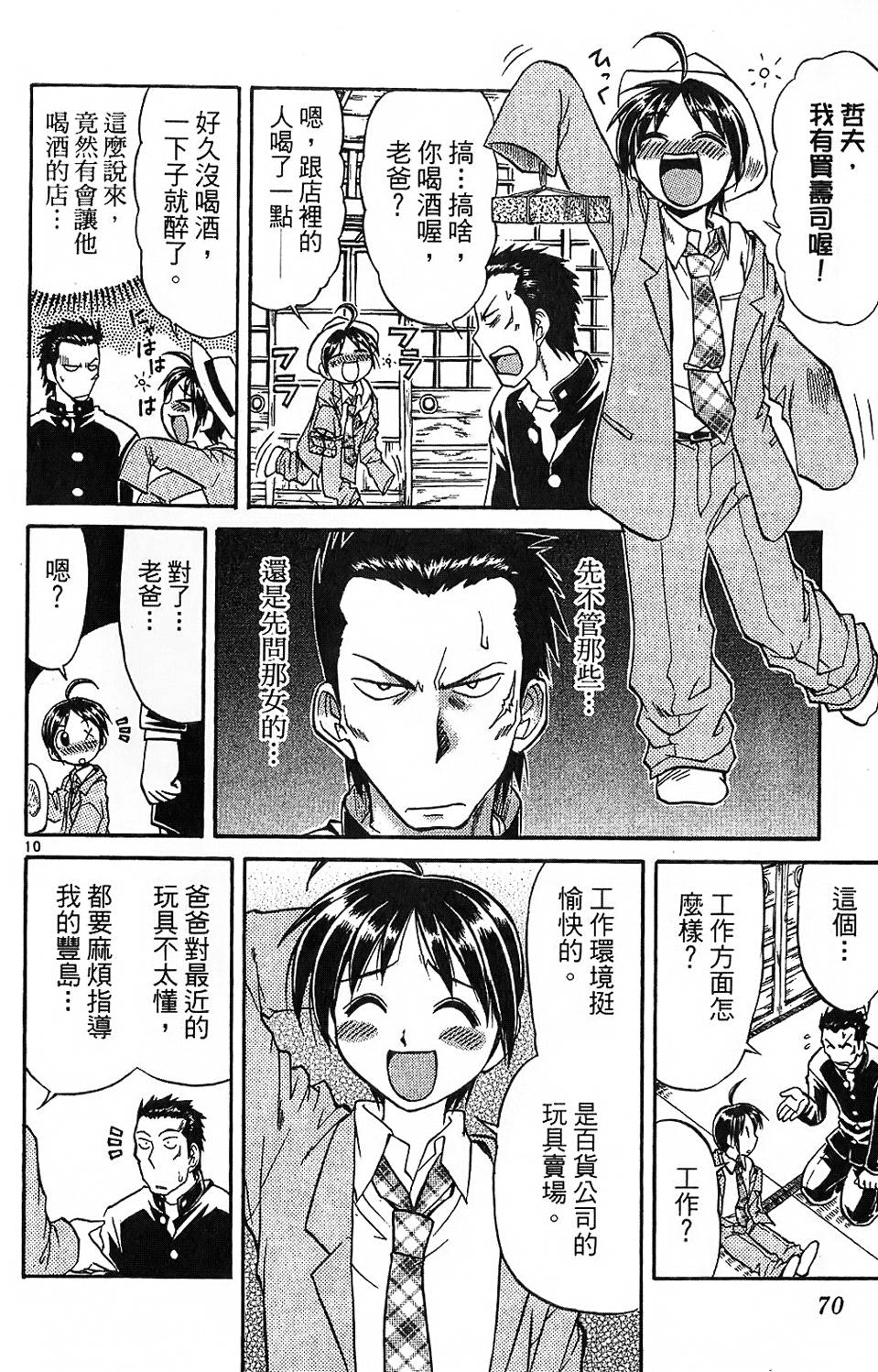 第69页