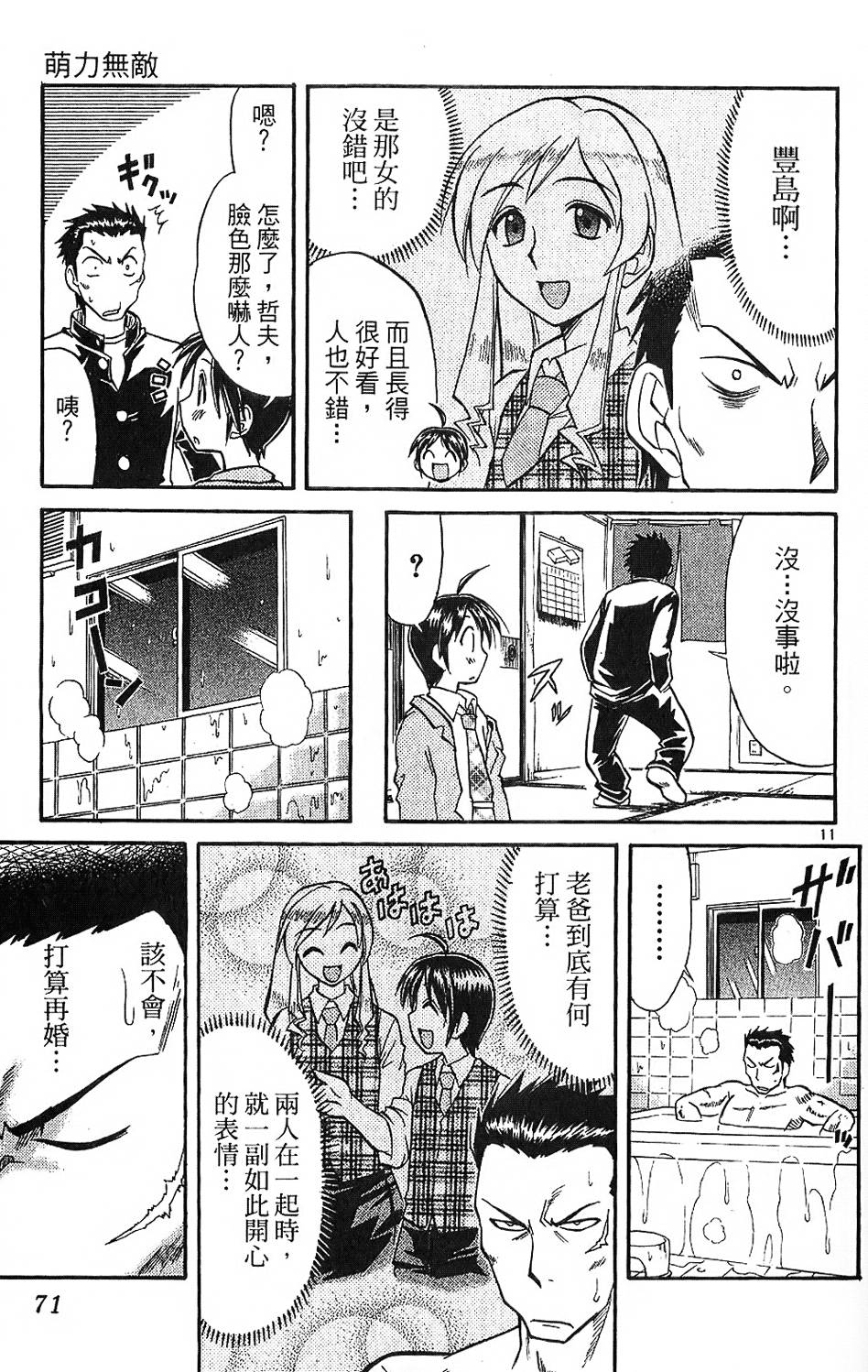 第70页