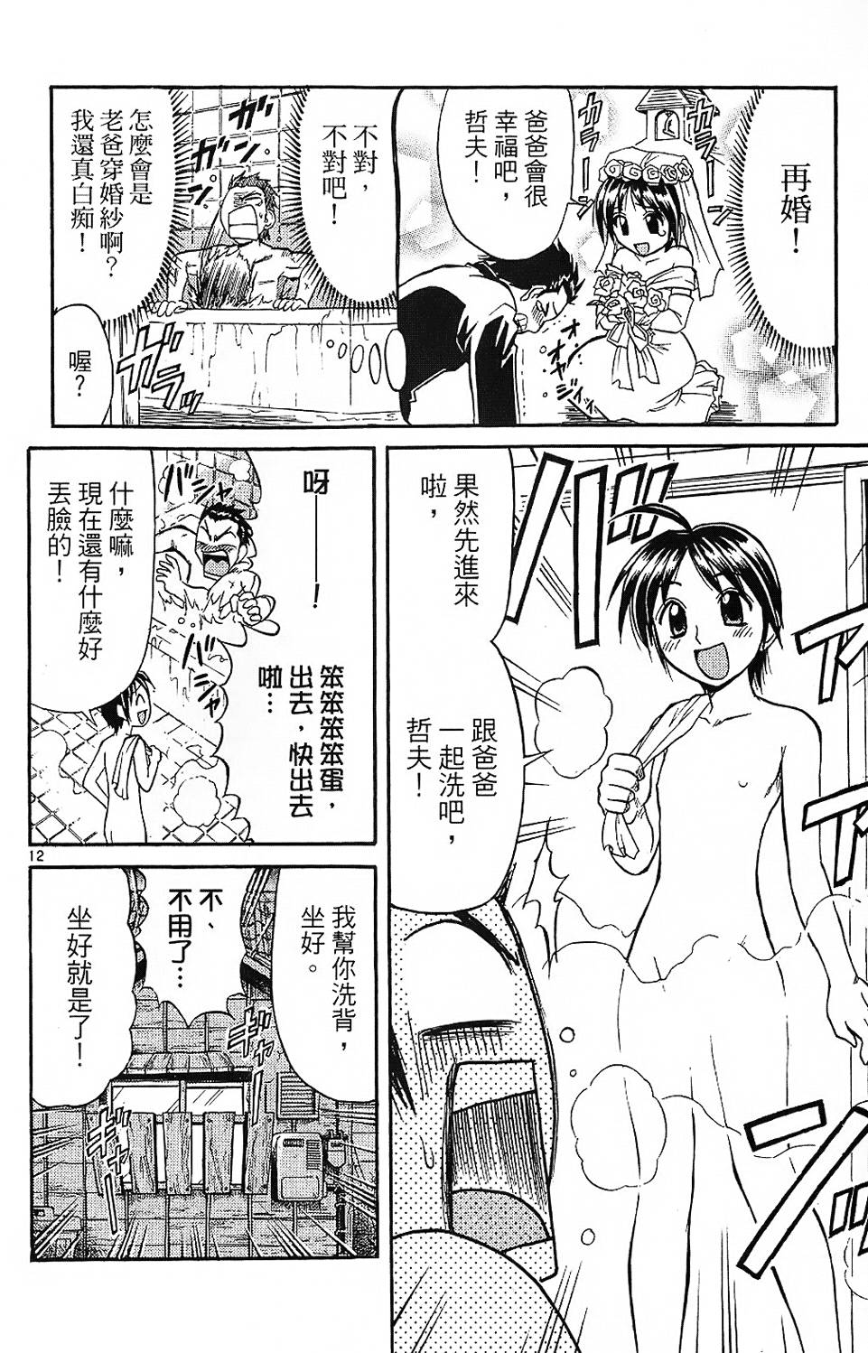 第71页