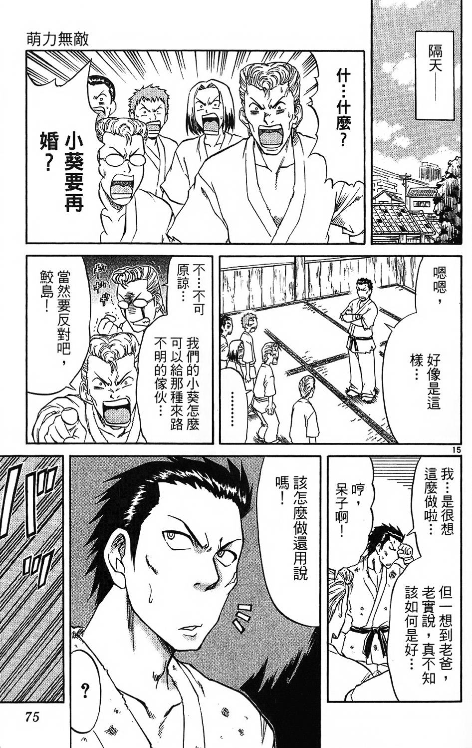 第74页