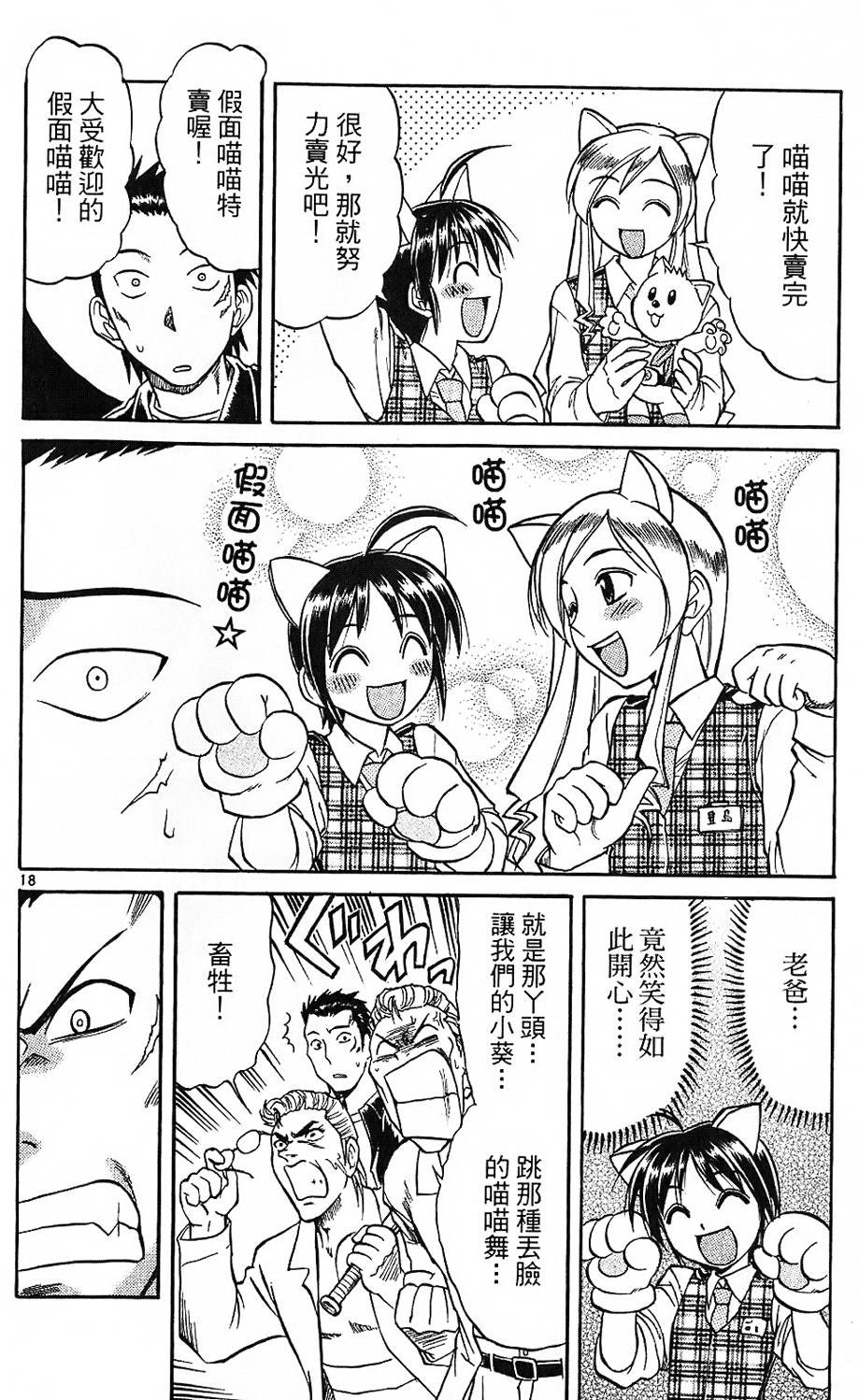 第77页
