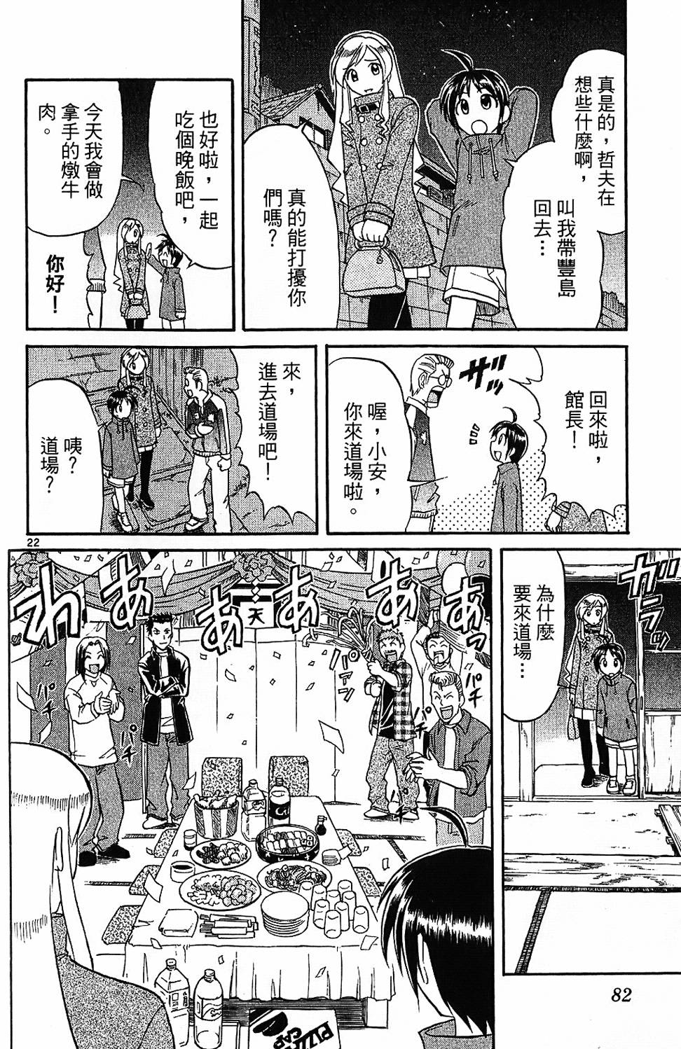 第81页