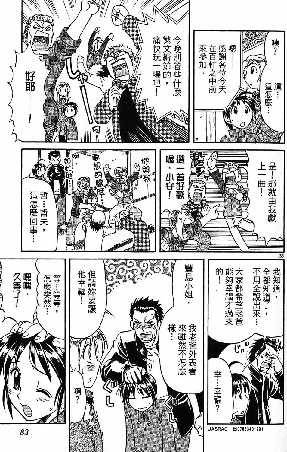 第82页
