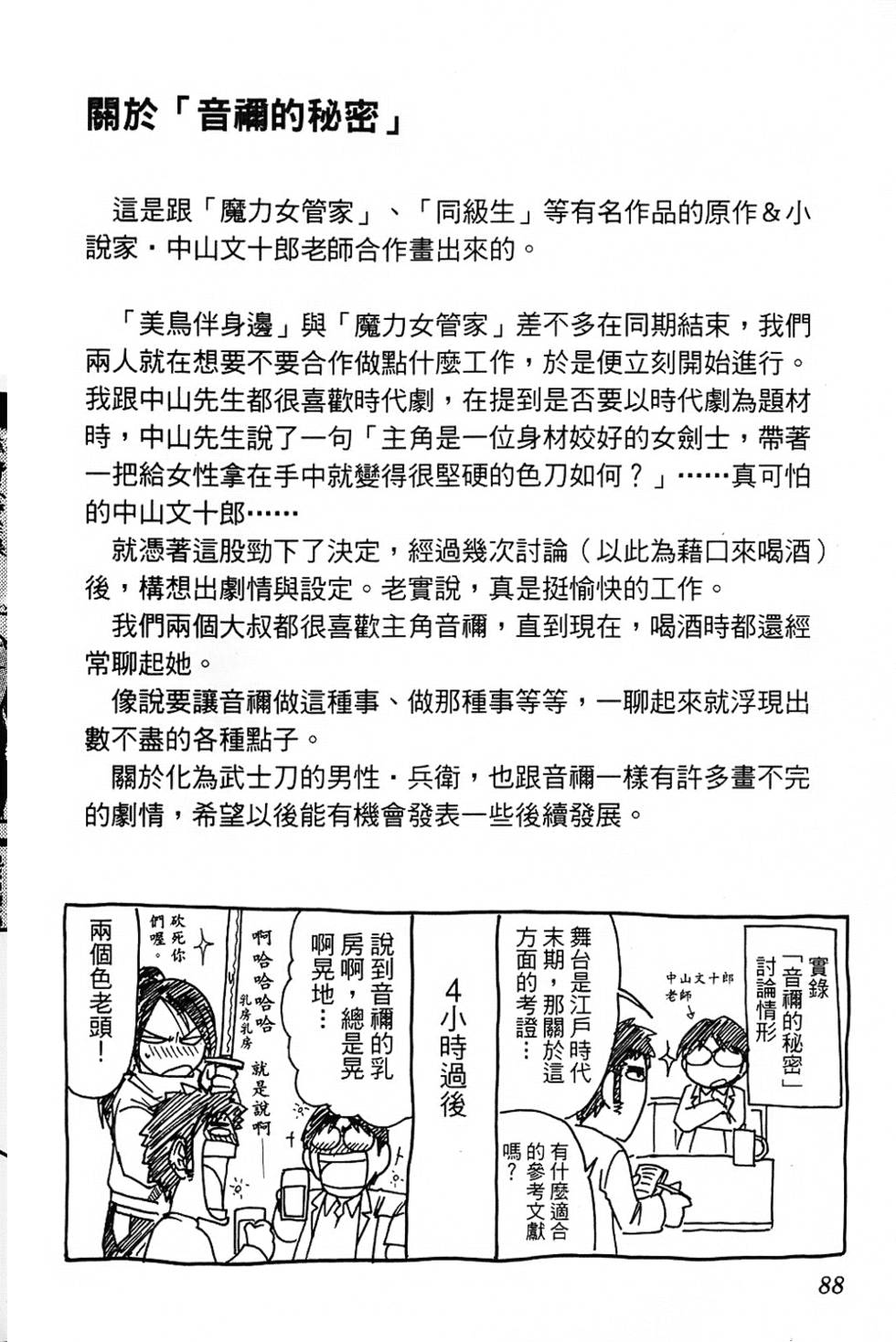 第87页