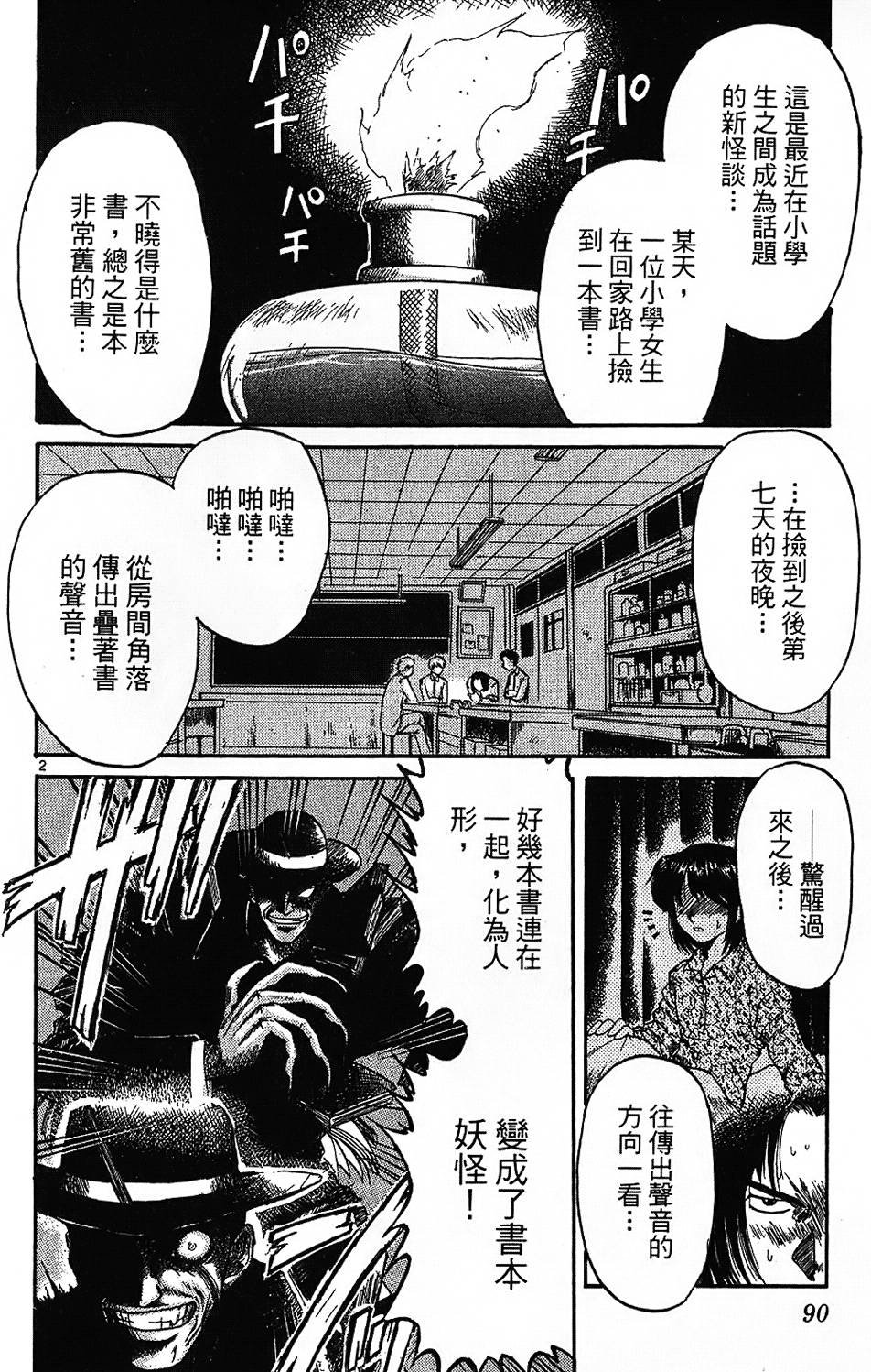 第89页