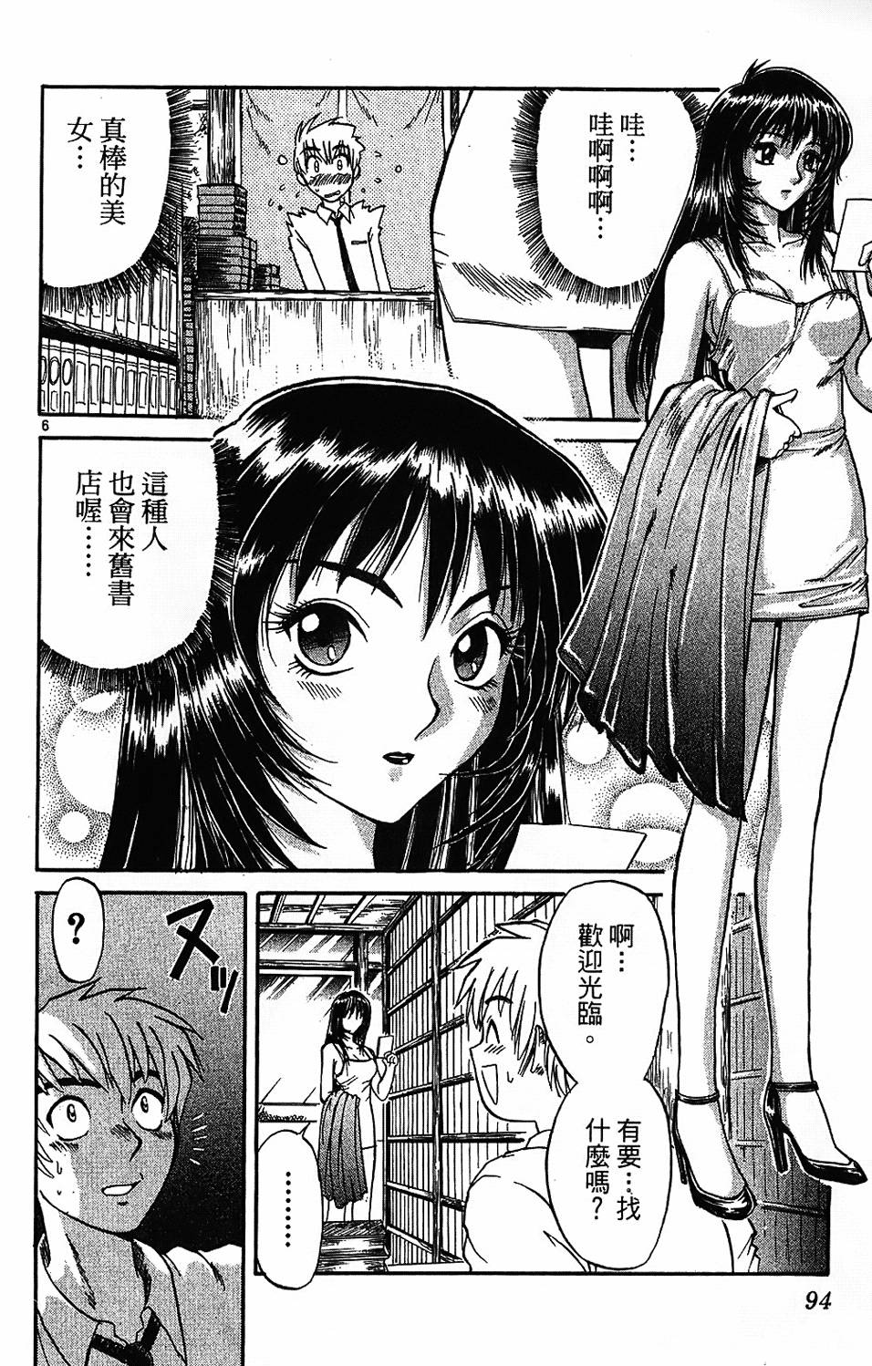 第93页