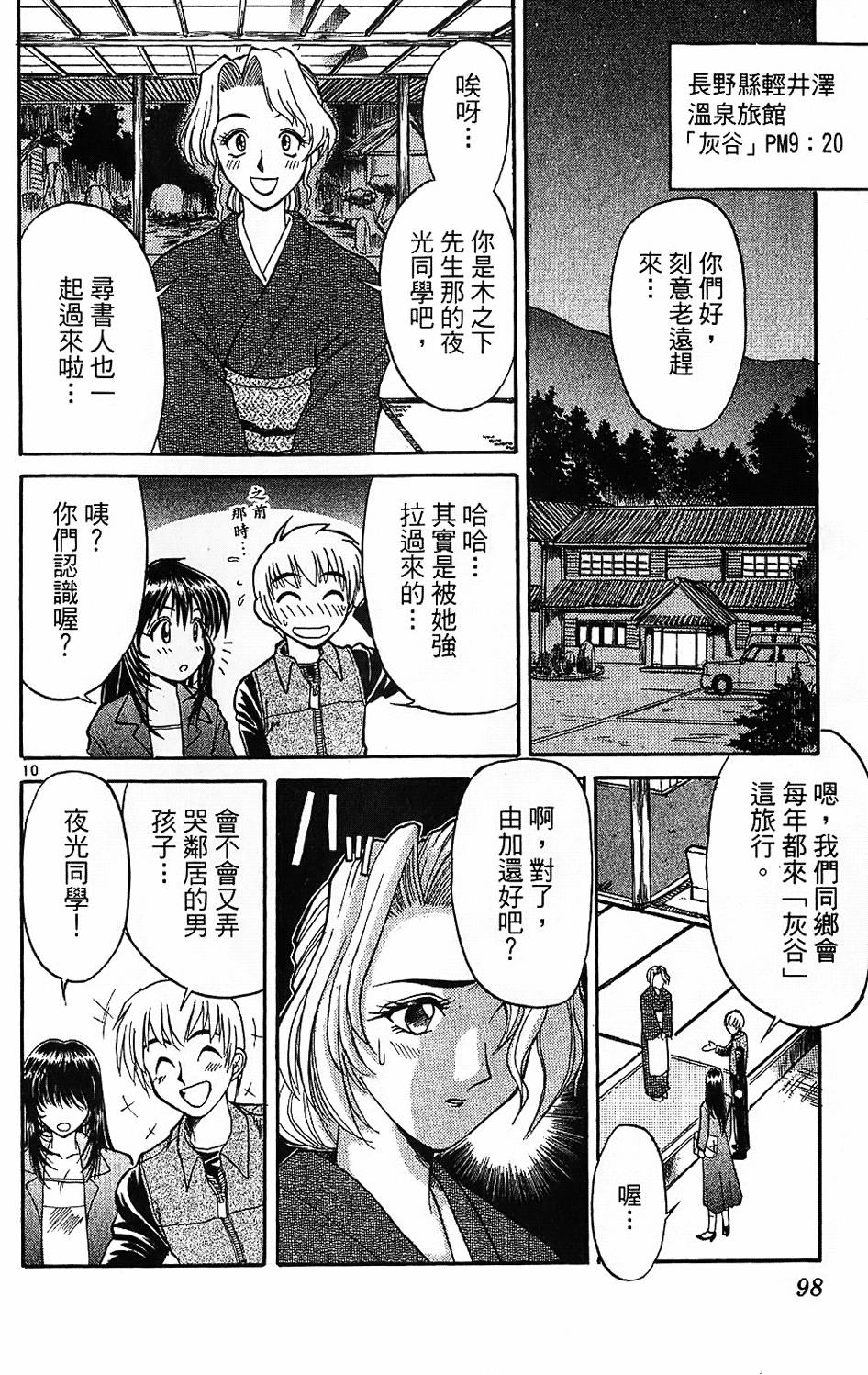 第97页